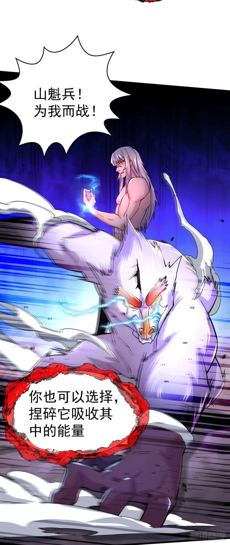 第168话 修为升至绝颠 第46页