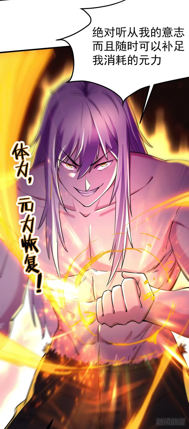第168话 修为升至绝颠 第49页