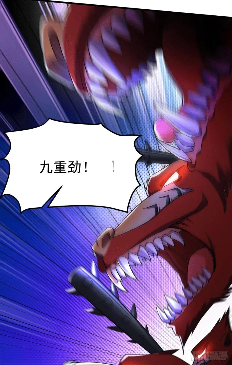 第168话 修为升至绝颠 第52页