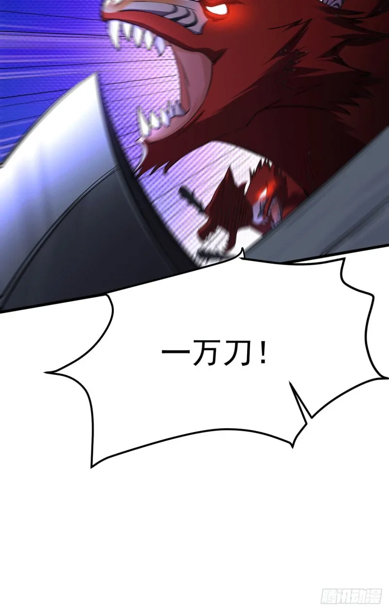 第168话 修为升至绝颠 第53页