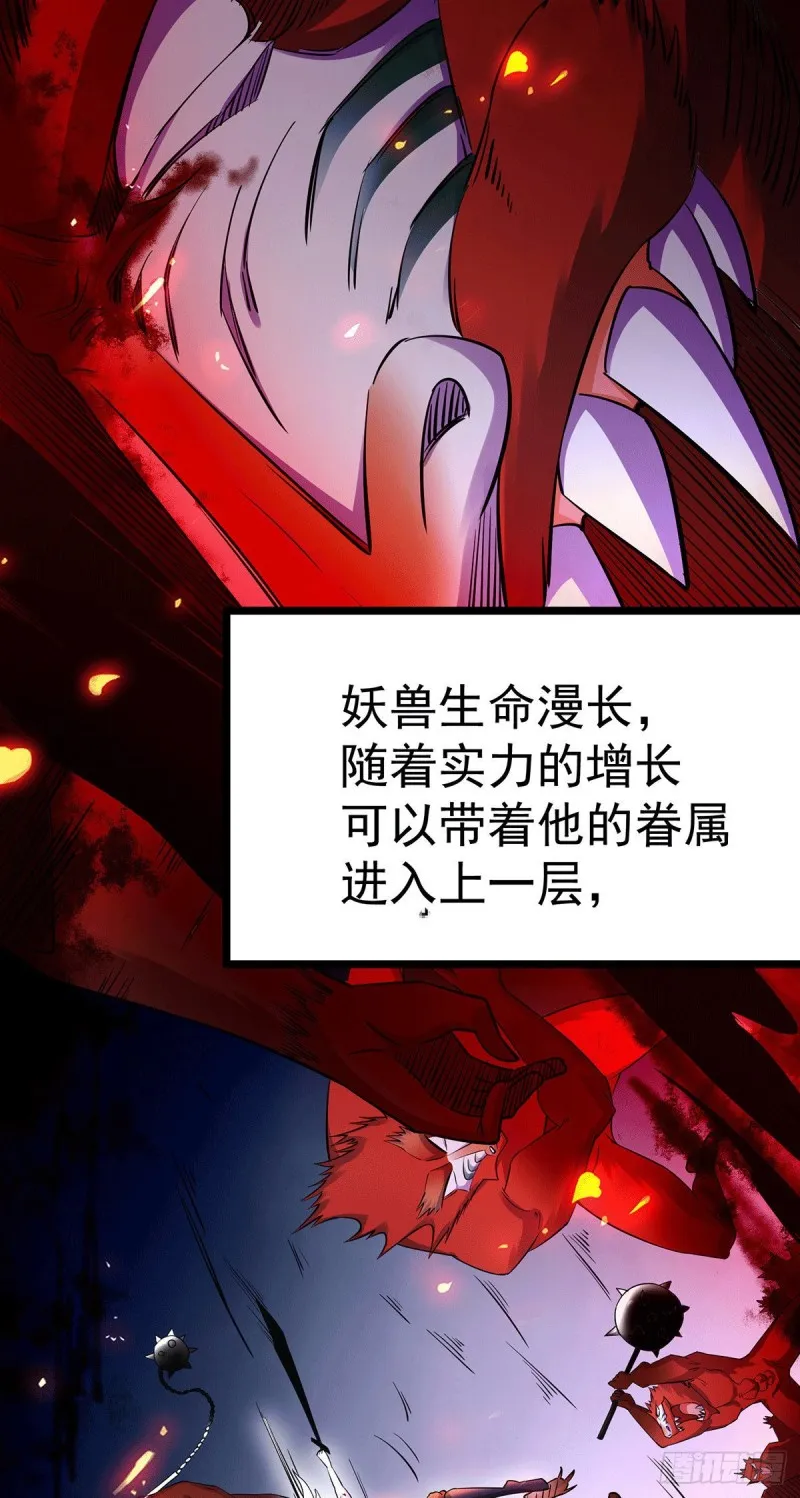 第168话 修为升至绝颠 第56页