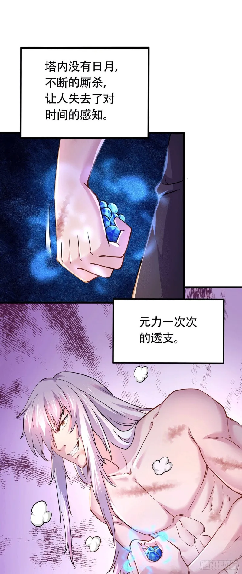 第169话 与山魁之主一战 第2页
