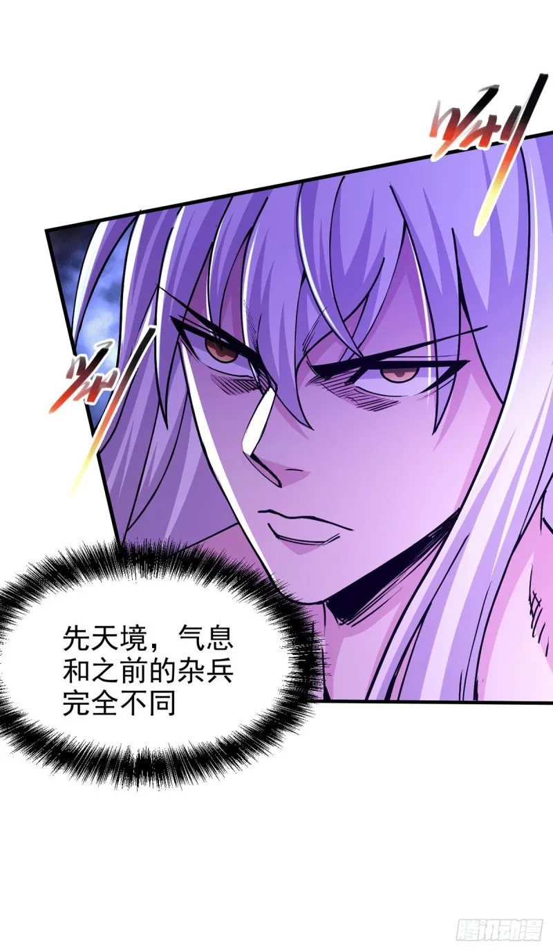 第169话 与山魁之主一战 第9页