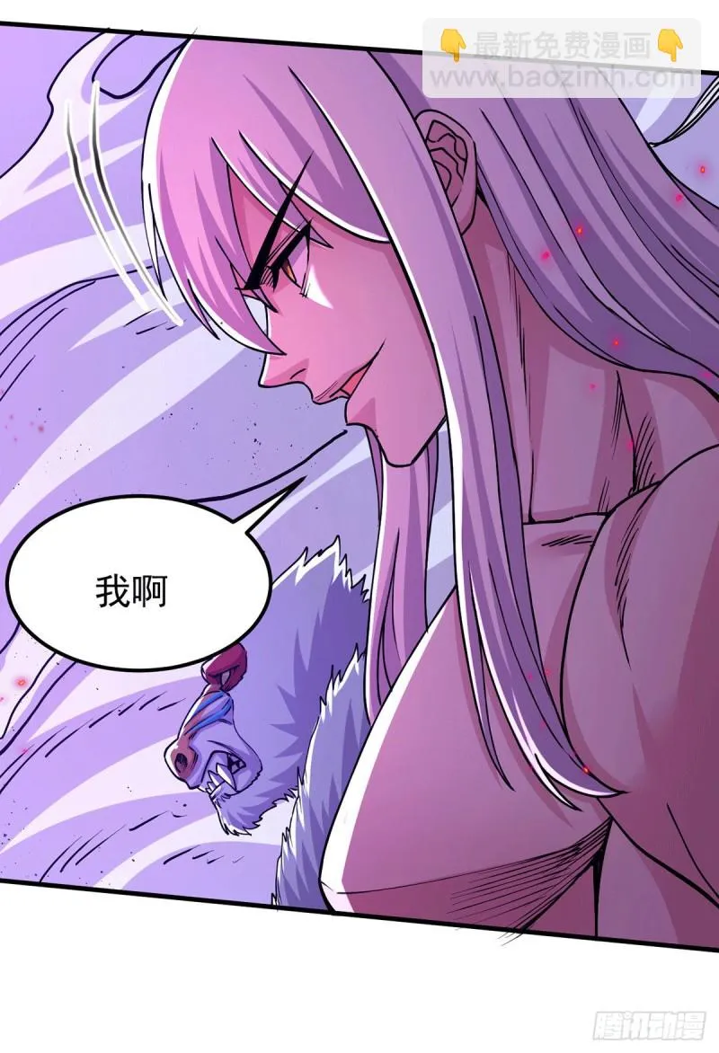 第169话 与山魁之主一战 第10页