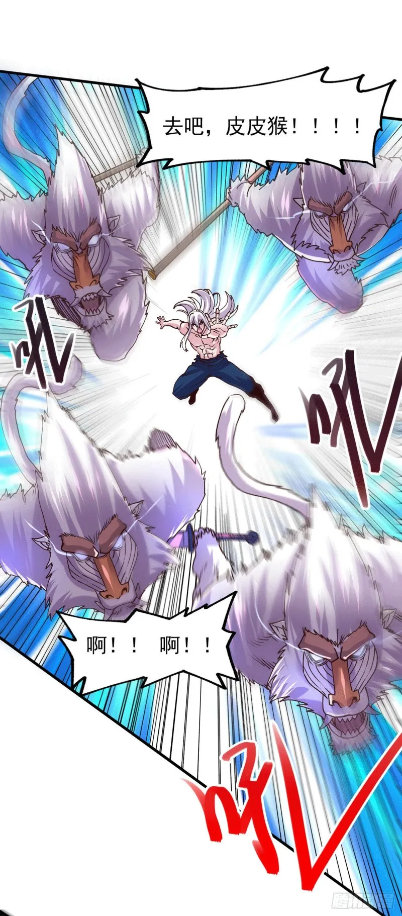 第169话 与山魁之主一战 第19页