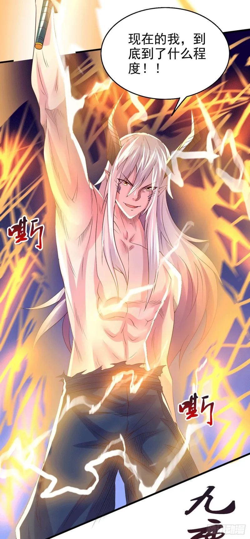 第169话 与山魁之主一战 第35页