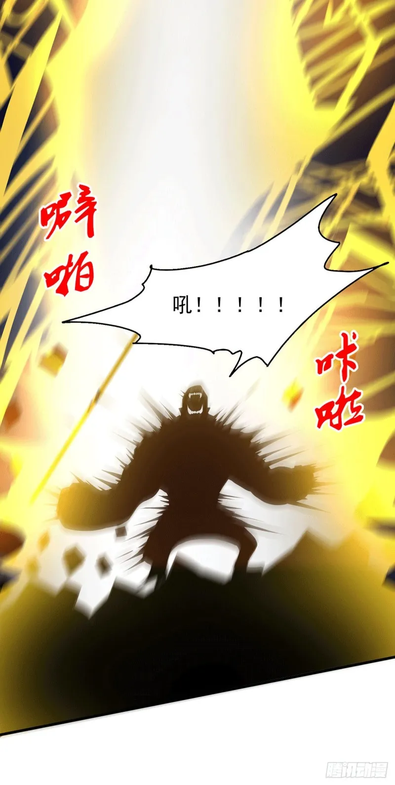 第169话 与山魁之主一战 第40页