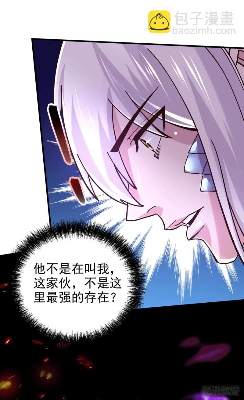 第169话 与山魁之主一战 第43页