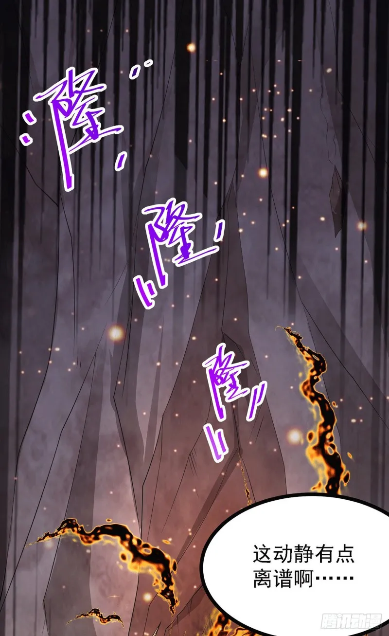 第169话 与山魁之主一战 第46页