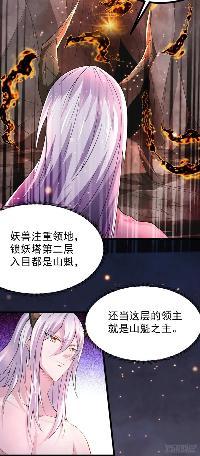 第169话 与山魁之主一战 第47页