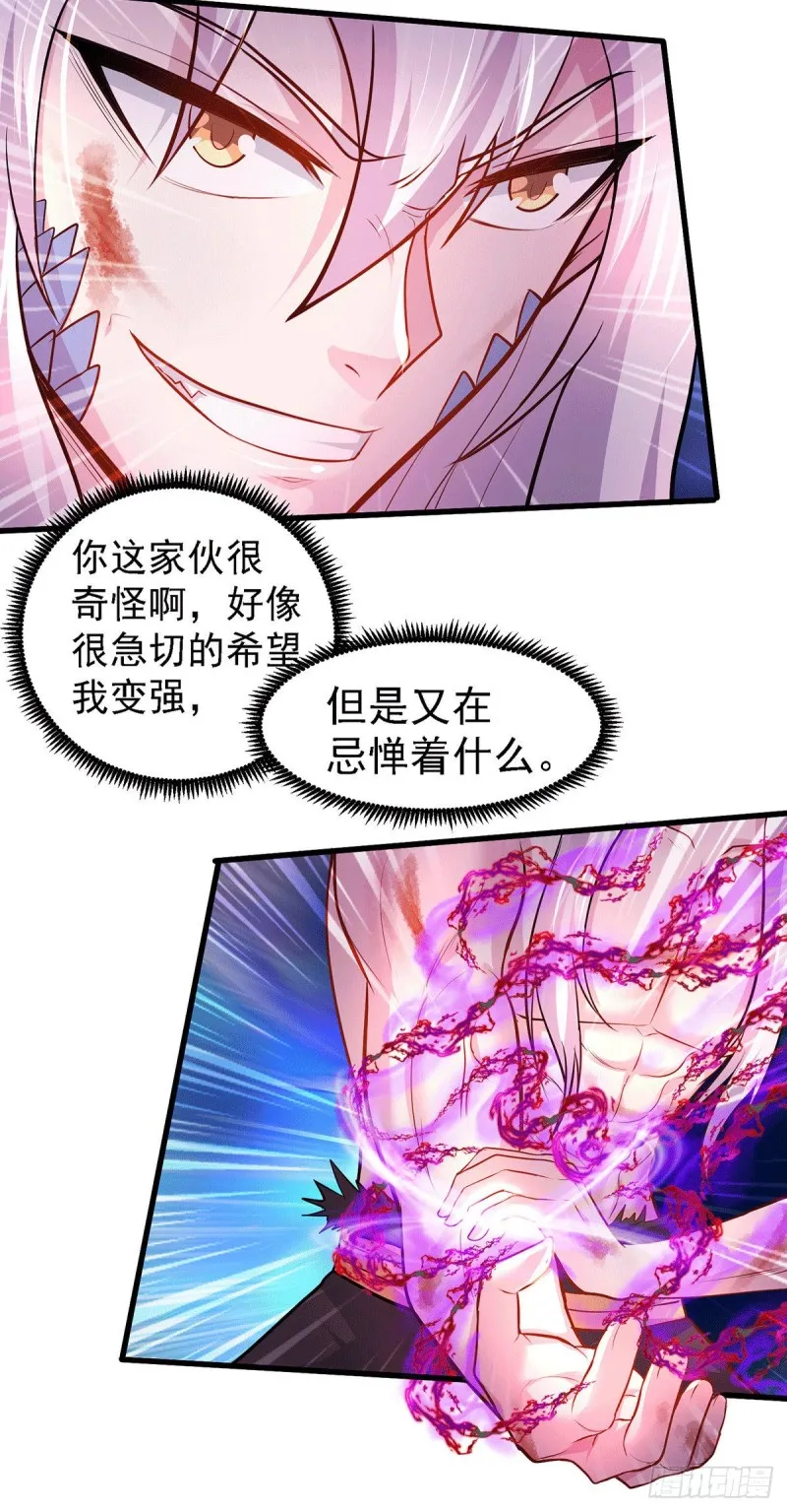 第170话 激战修罗 第10页