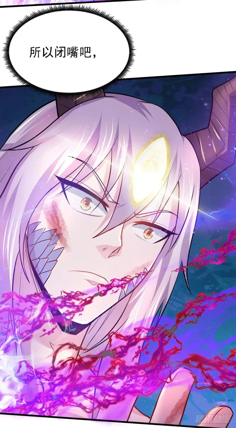 第170话 激战修罗 第12页