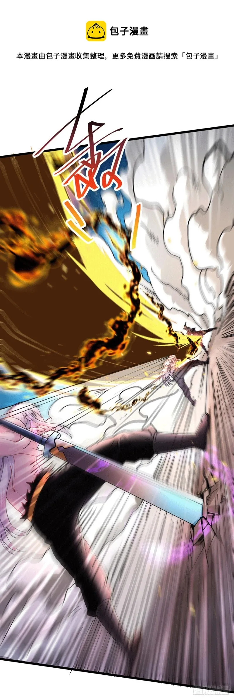 第170话 激战修罗 第16页