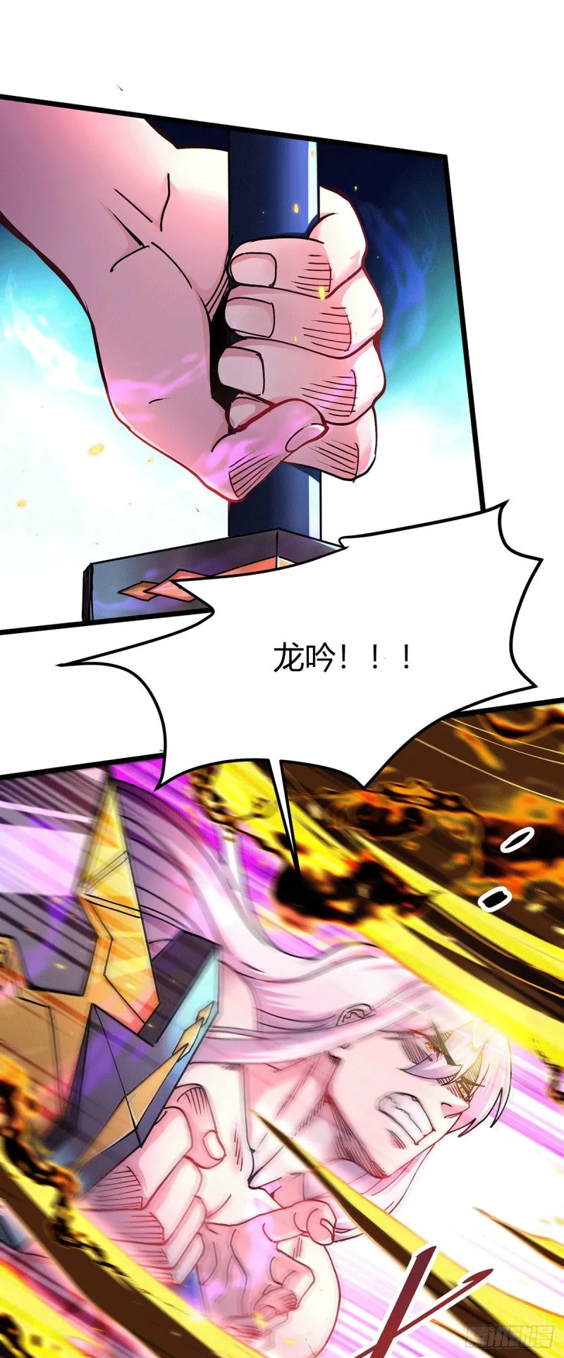 第170话 激战修罗 第17页