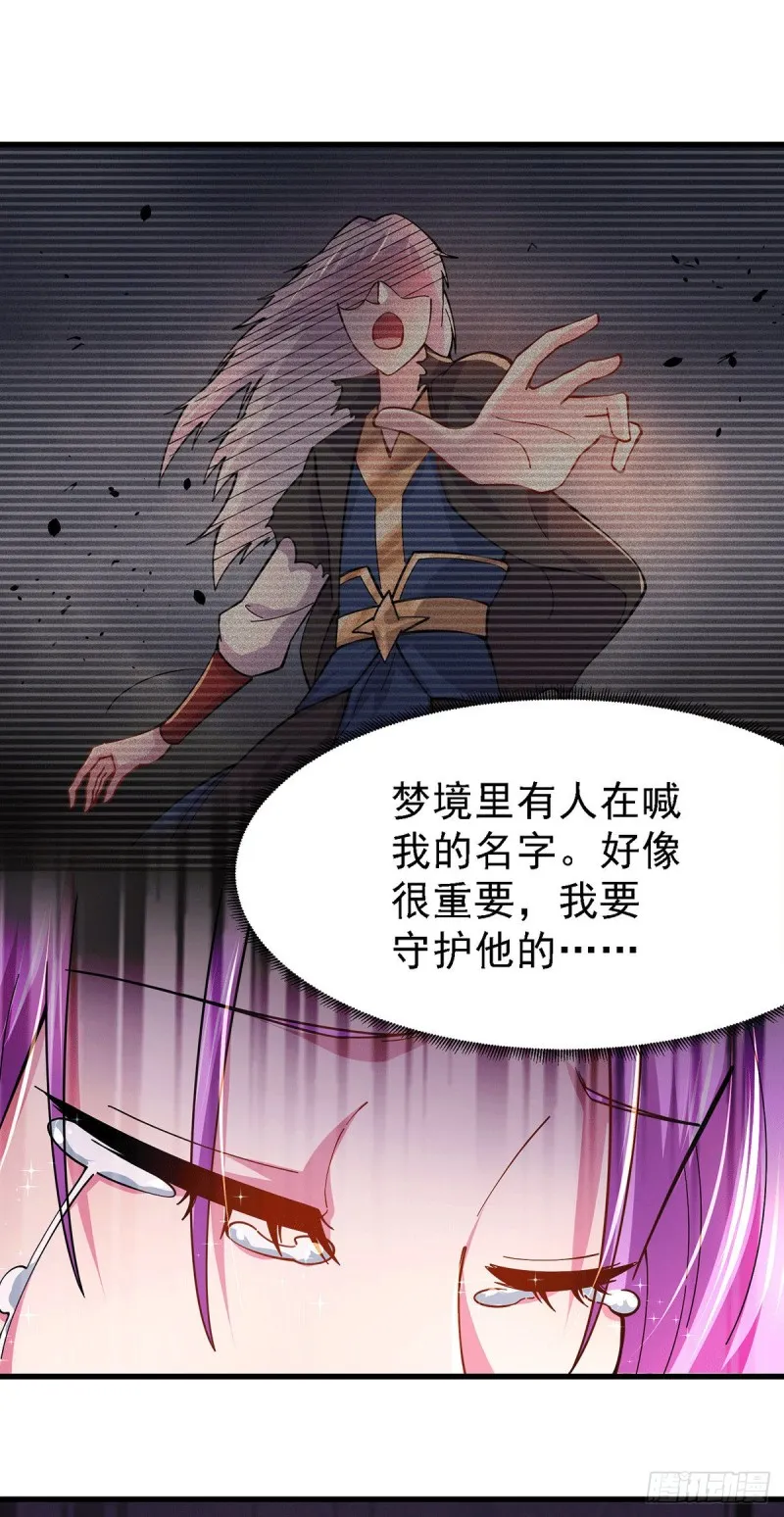 第170话 激战修罗 第23页