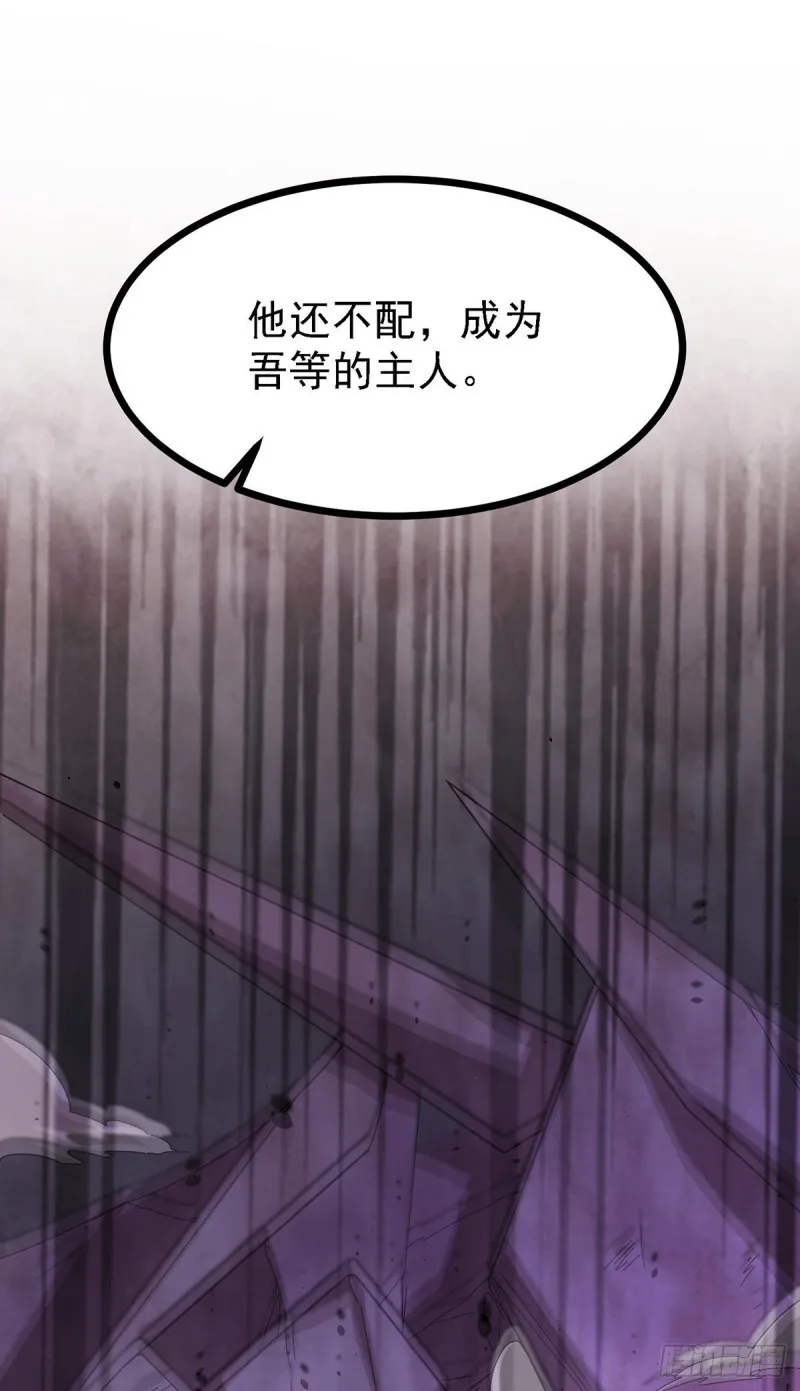 第171话 修罗认主姜寒 第5页