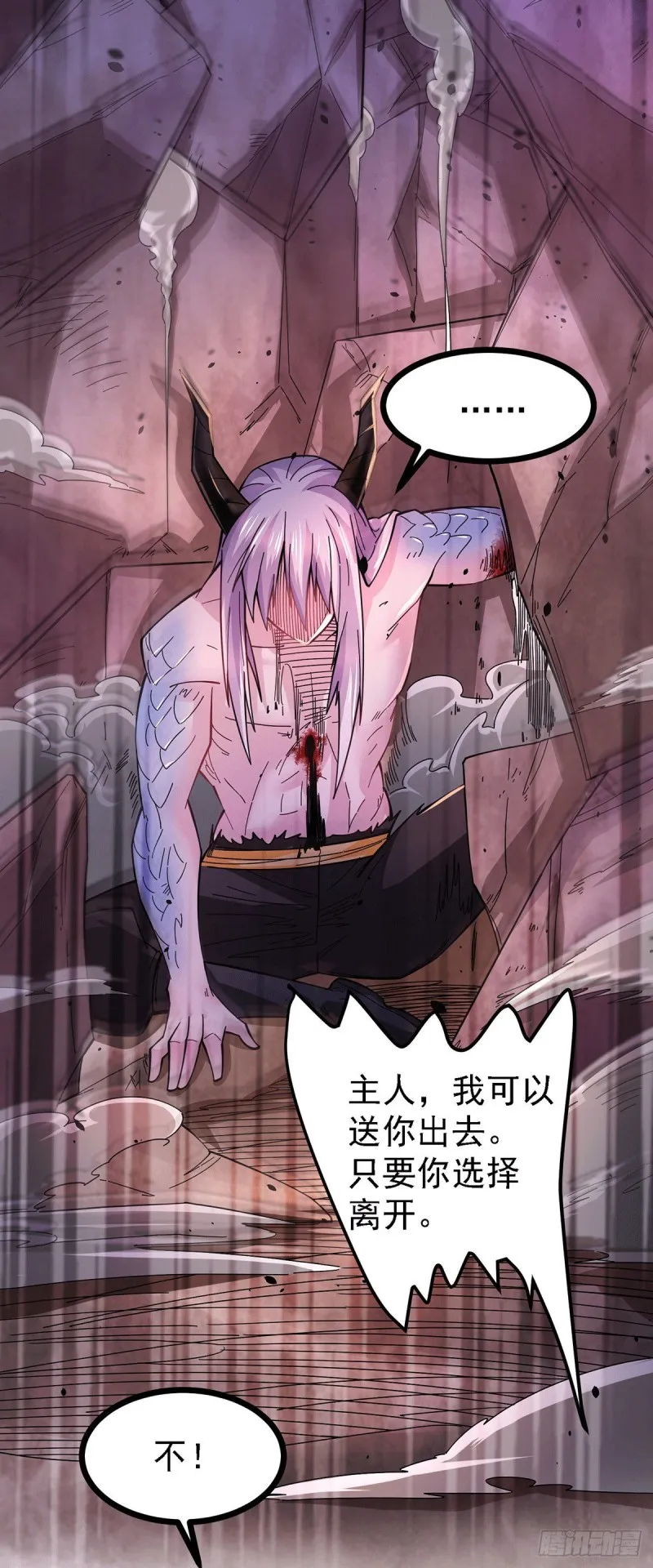 第171话 修罗认主姜寒 第6页