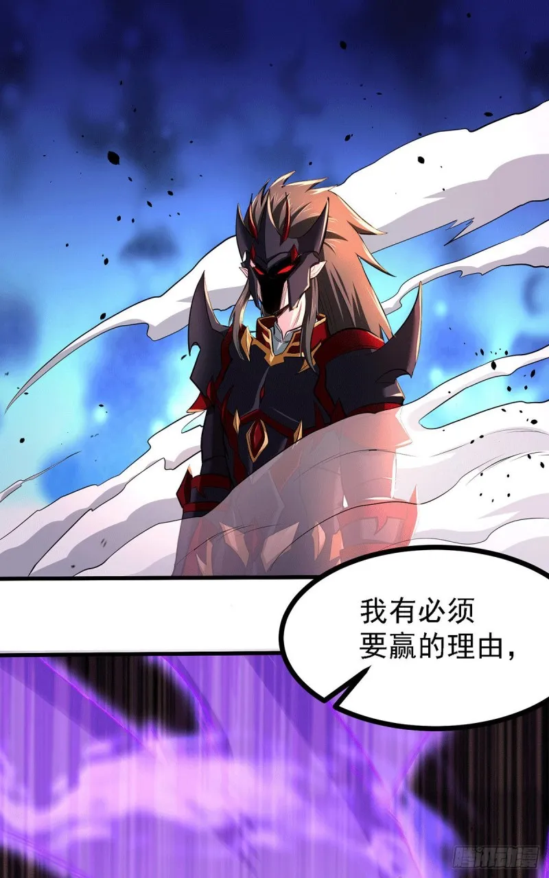 第171话 修罗认主姜寒 第11页