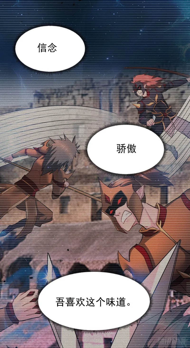 第171话 修罗认主姜寒 第14页