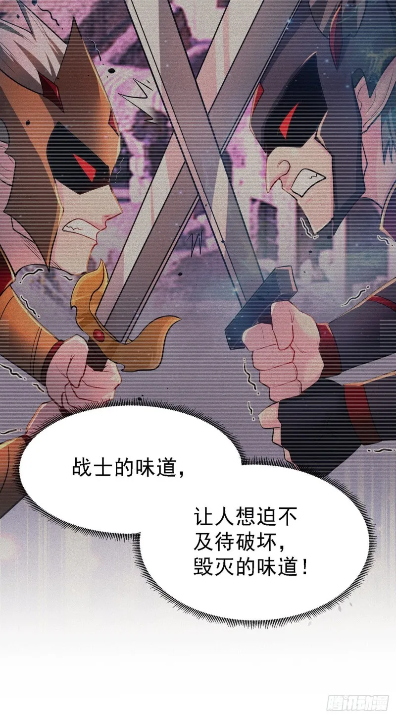 第171话 修罗认主姜寒 第15页