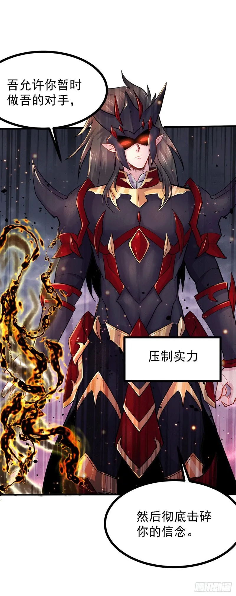第171话 修罗认主姜寒 第16页