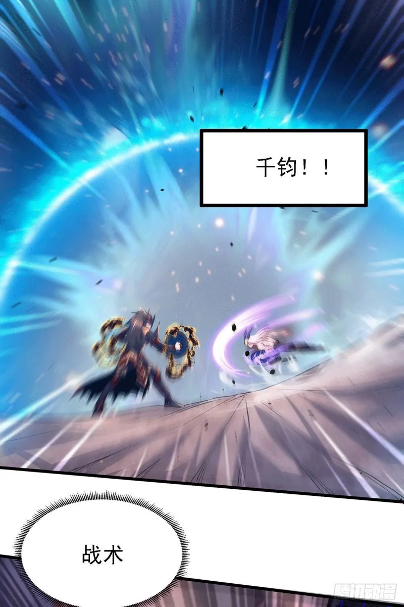 第171话 修罗认主姜寒 第19页