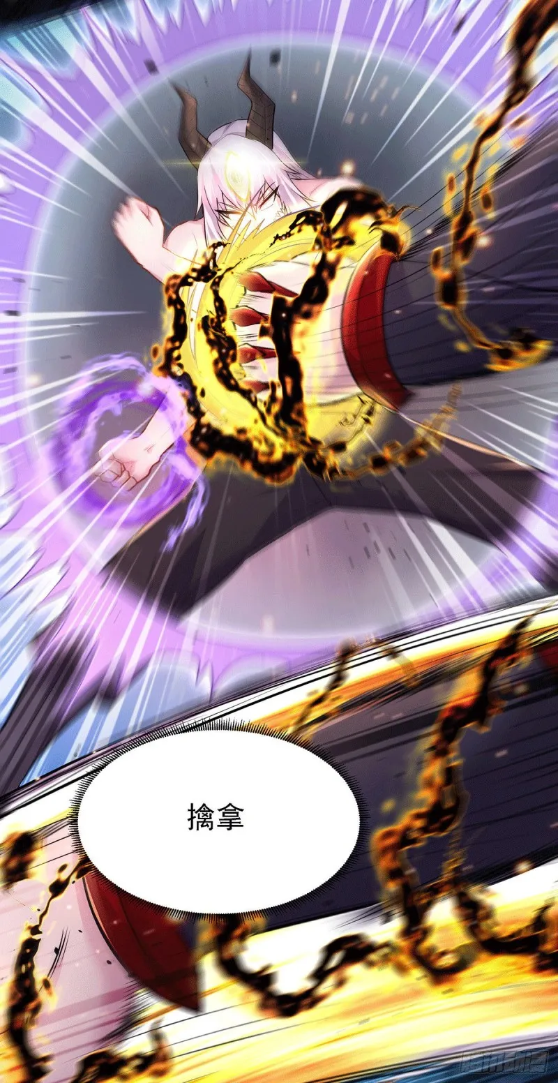 第171话 修罗认主姜寒 第21页