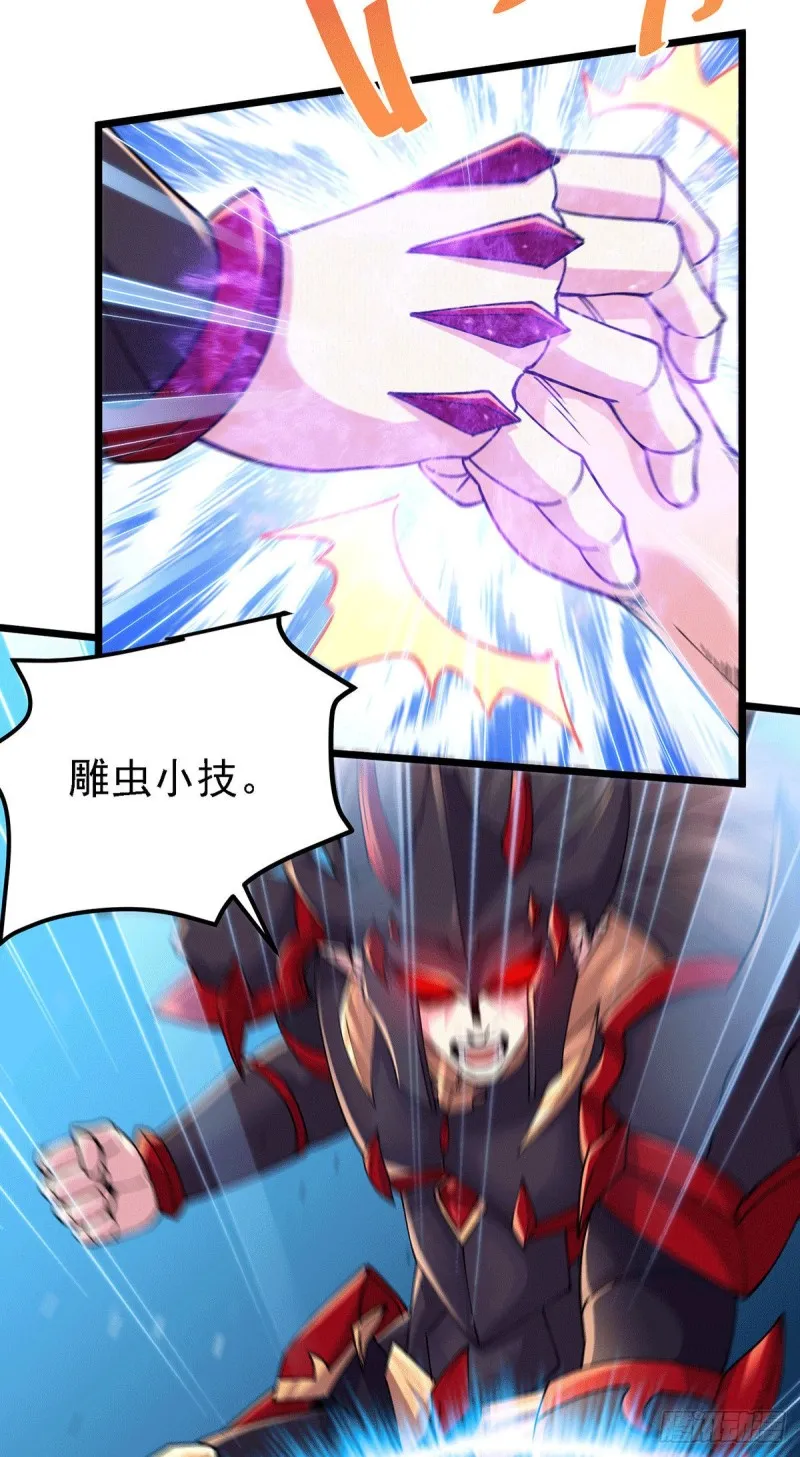 第171话 修罗认主姜寒 第25页