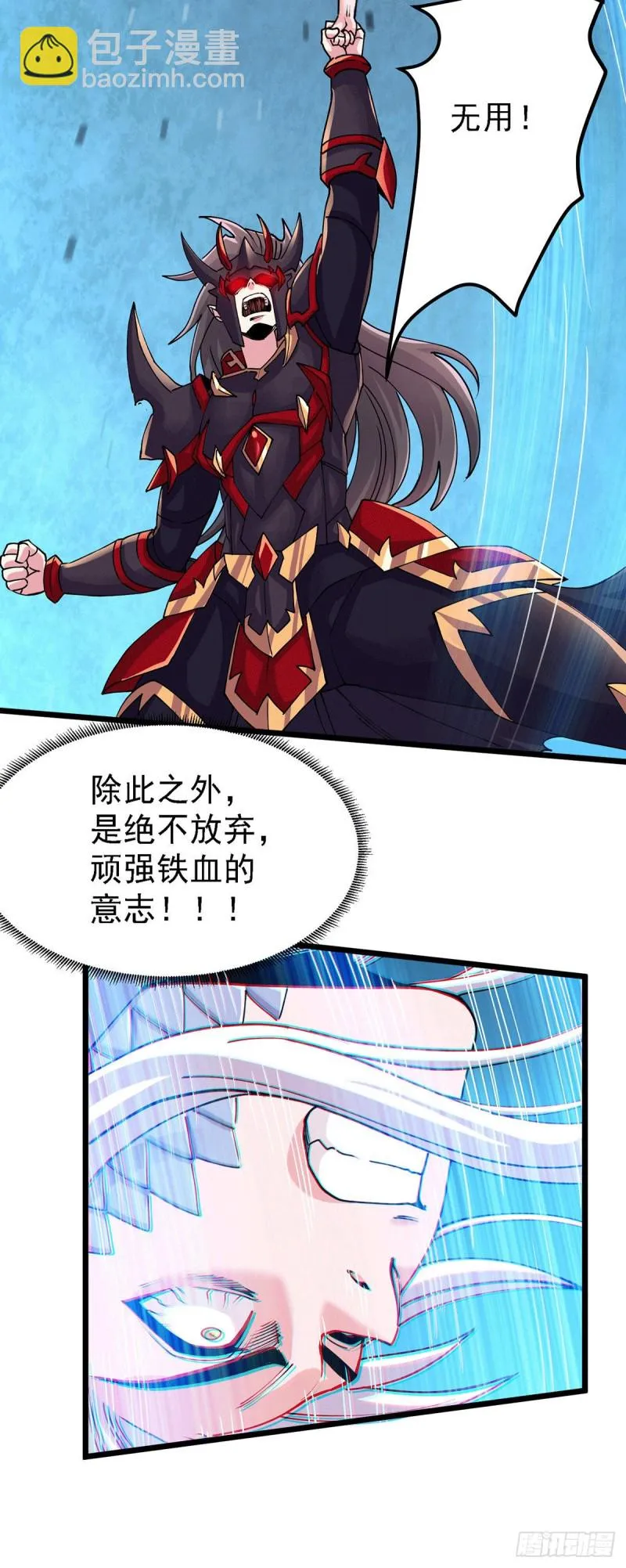 第171话 修罗认主姜寒 第27页