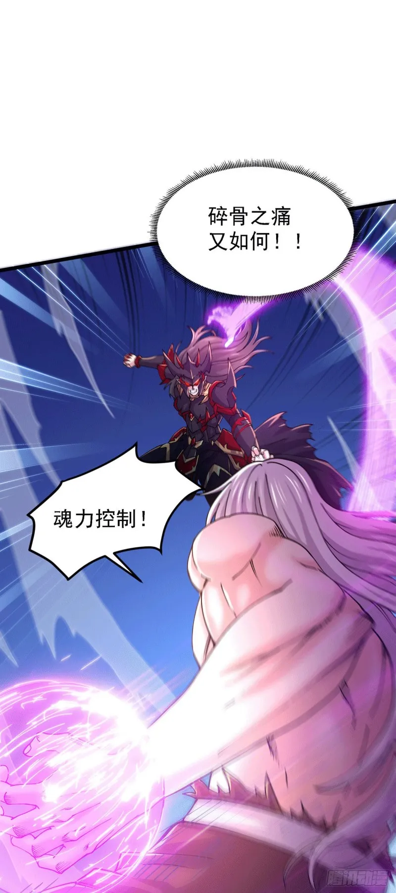 第171话 修罗认主姜寒 第28页