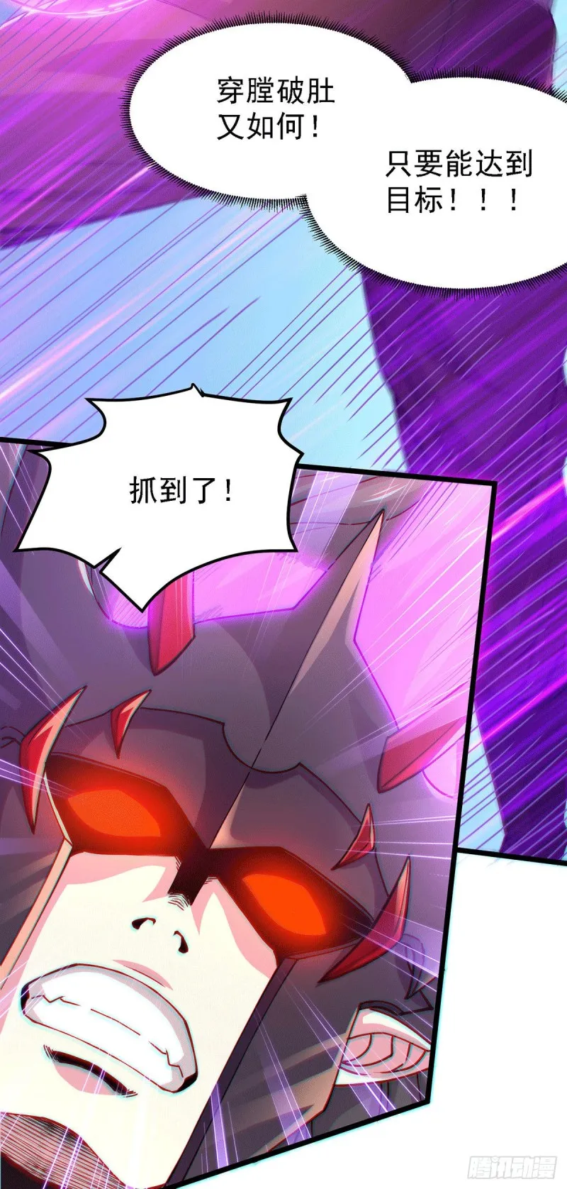 第171话 修罗认主姜寒 第29页