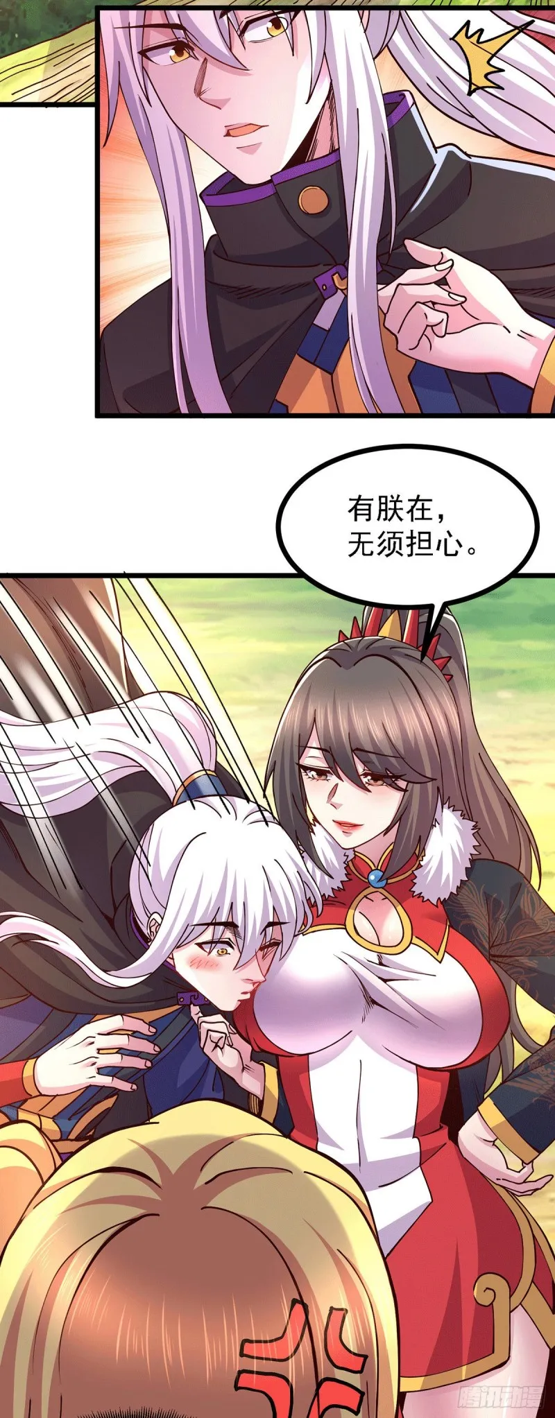 第171话 修罗认主姜寒 第42页