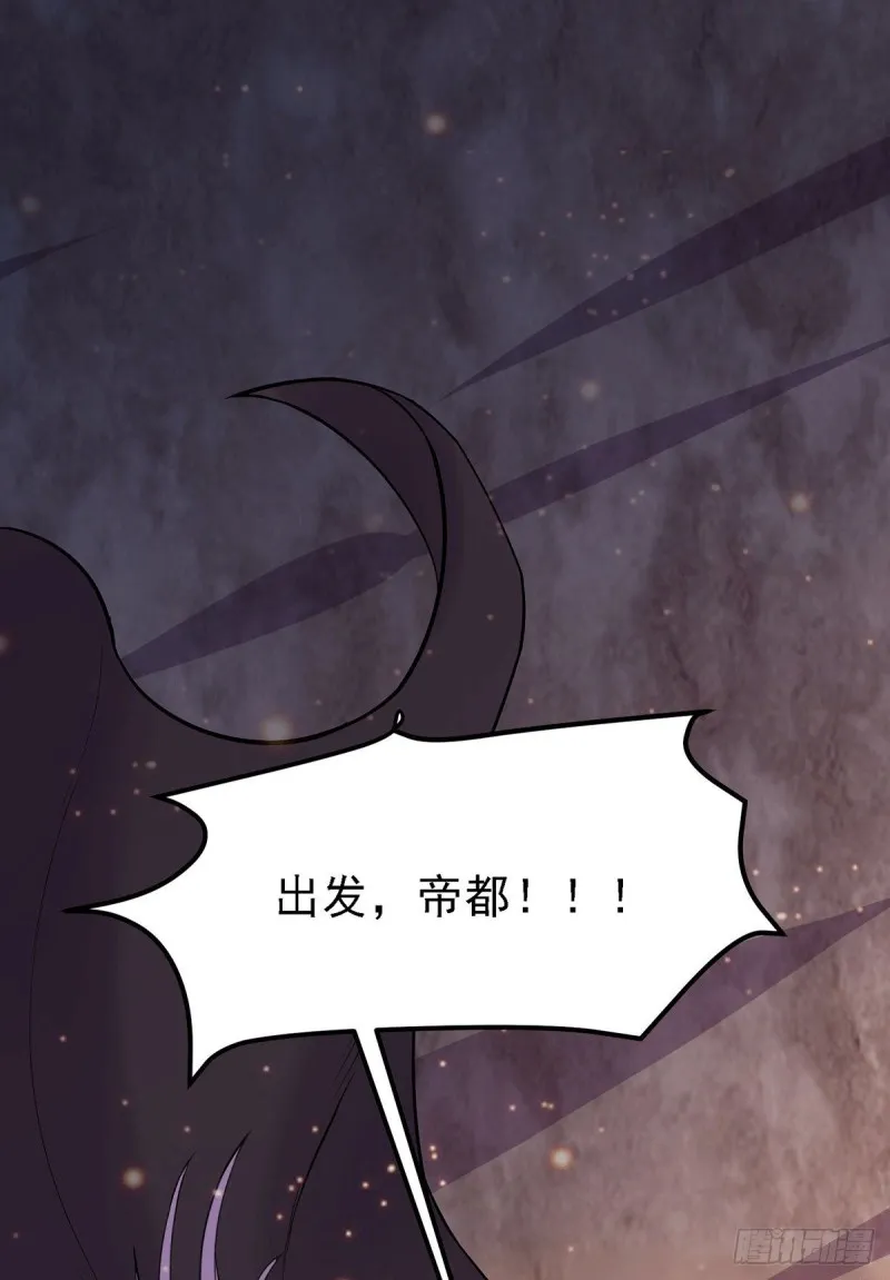 第171话 修罗认主姜寒 第46页