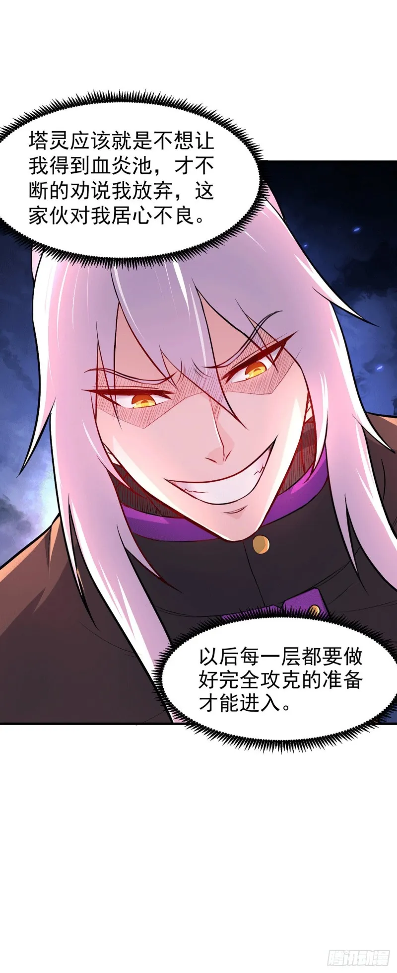 第172话 这里，有我牵挂之人 第12页