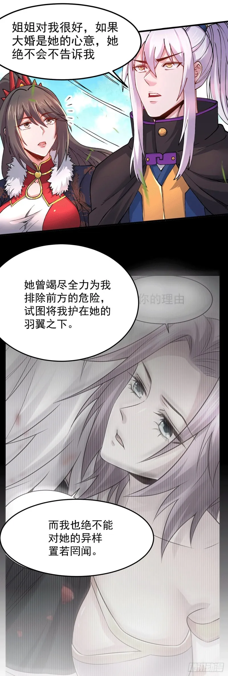 第172话 这里，有我牵挂之人 第15页