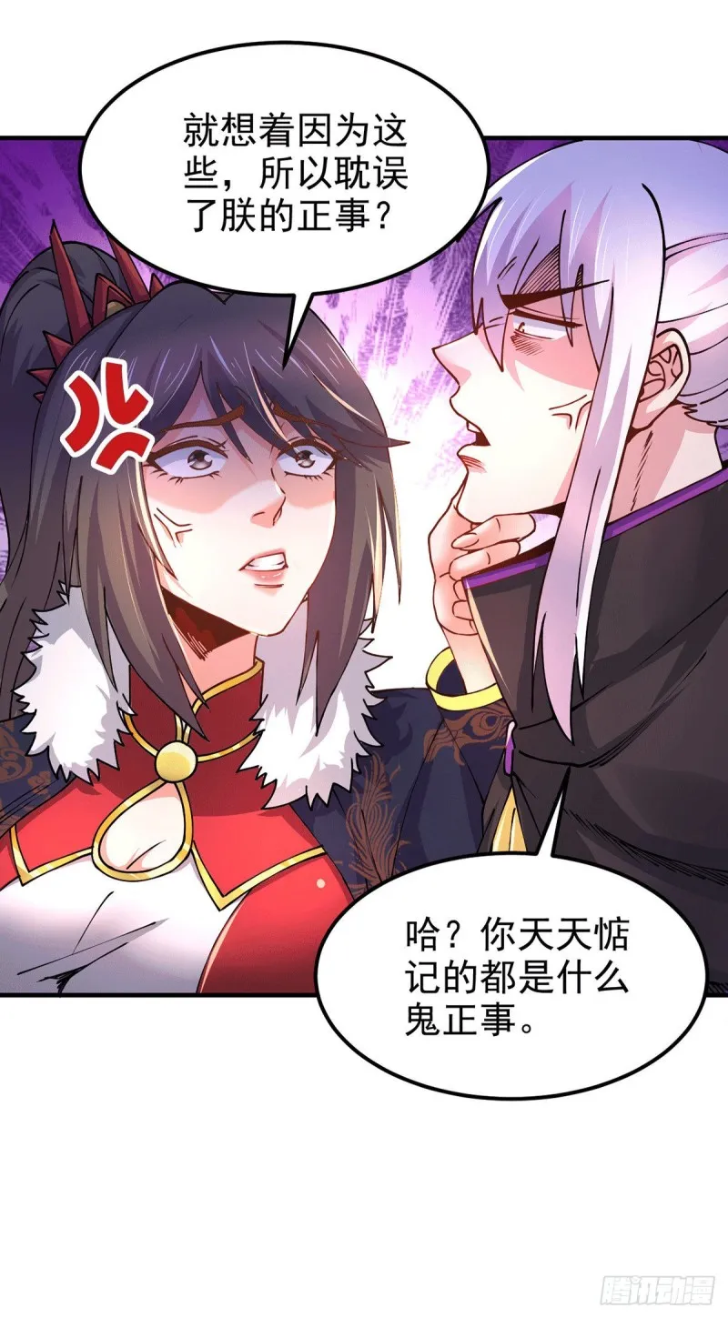 第172话 这里，有我牵挂之人 第19页