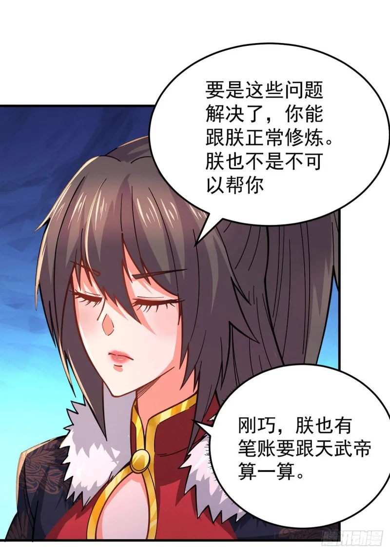 第172话 这里，有我牵挂之人 第20页