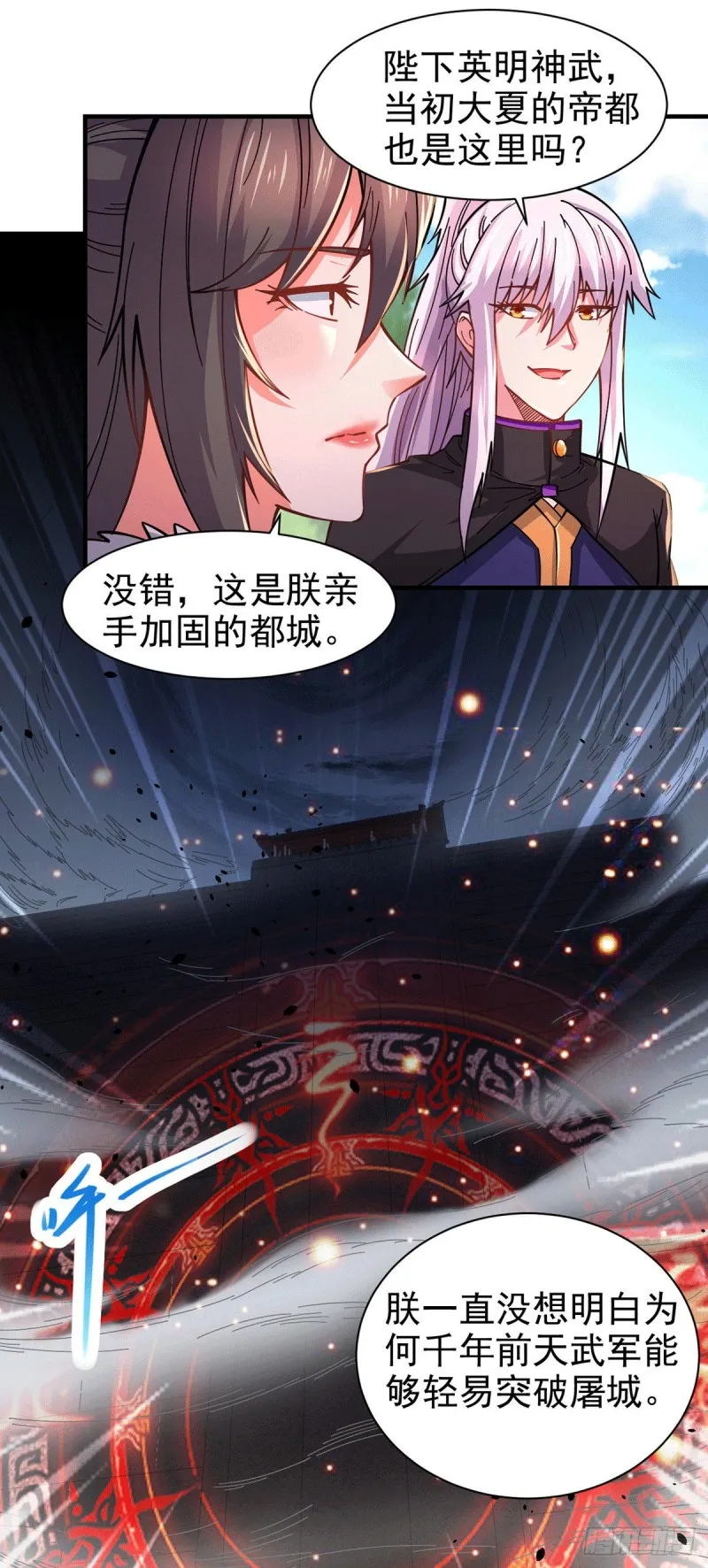 第172话 这里，有我牵挂之人 第21页