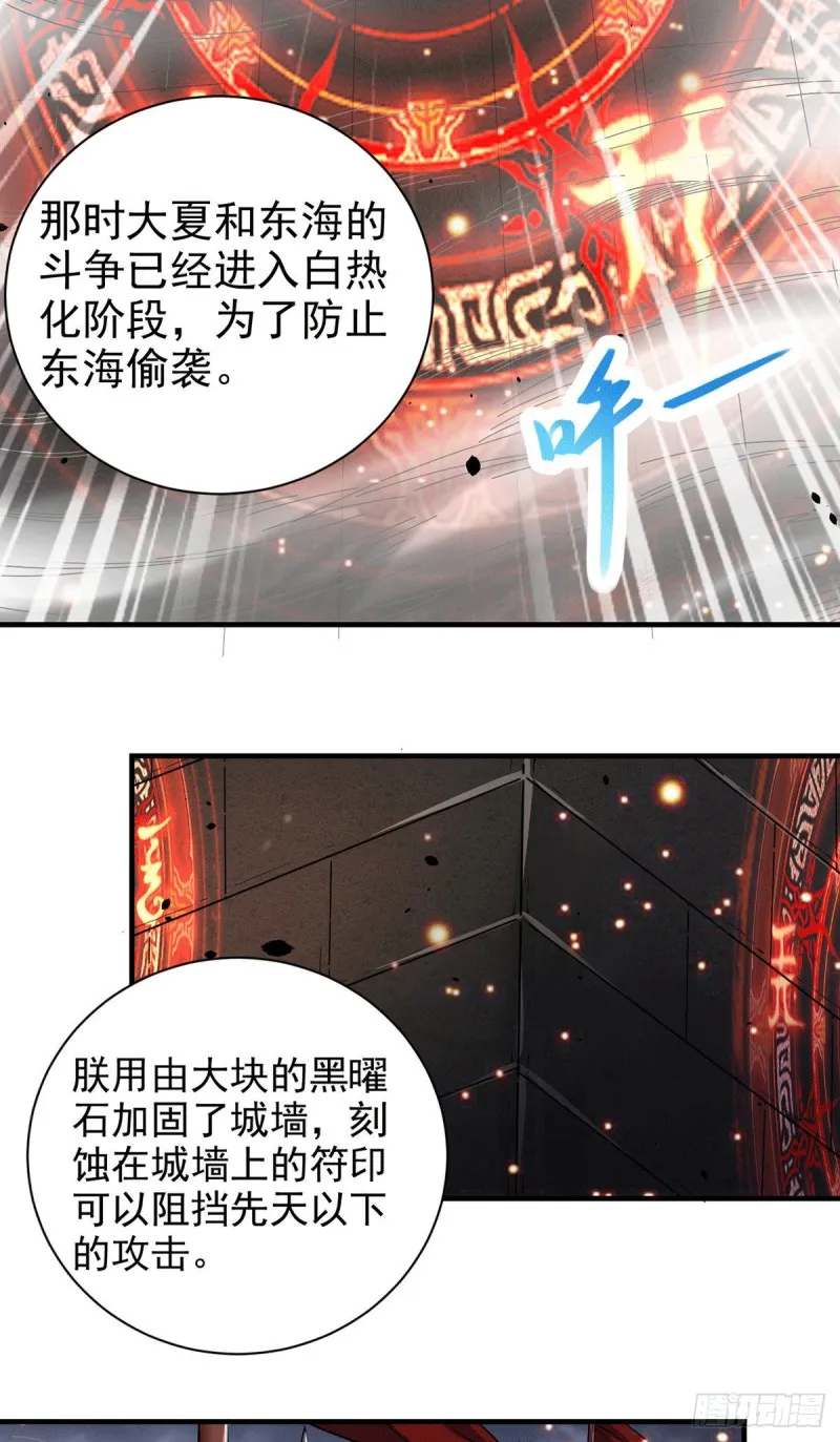 第172话 这里，有我牵挂之人 第22页