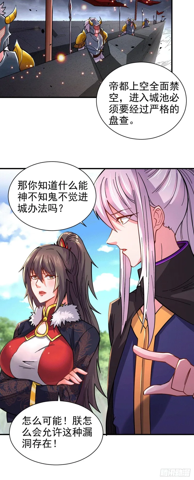 第172话 这里，有我牵挂之人 第23页