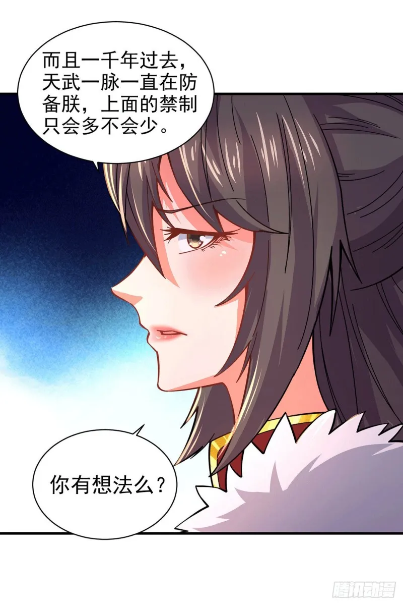 第172话 这里，有我牵挂之人 第24页
