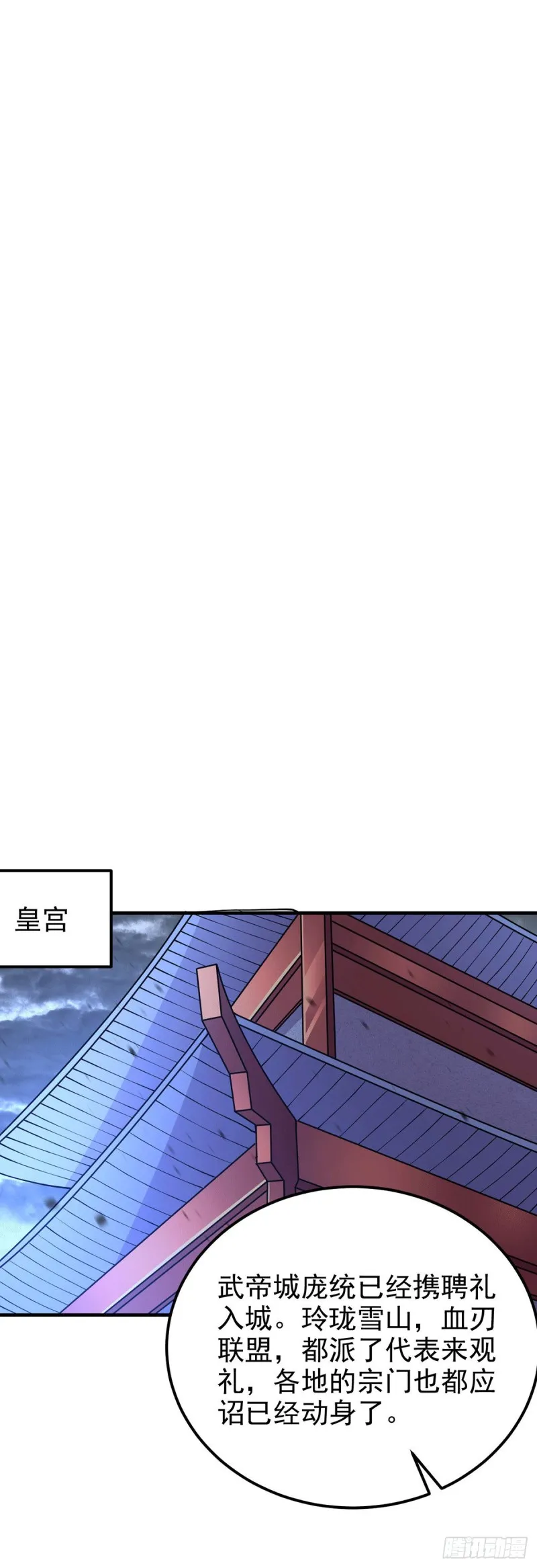 第172话 这里，有我牵挂之人 第31页