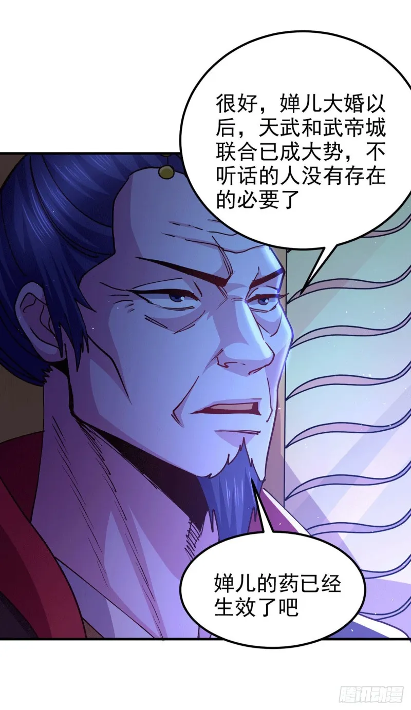 第172话 这里，有我牵挂之人 第33页