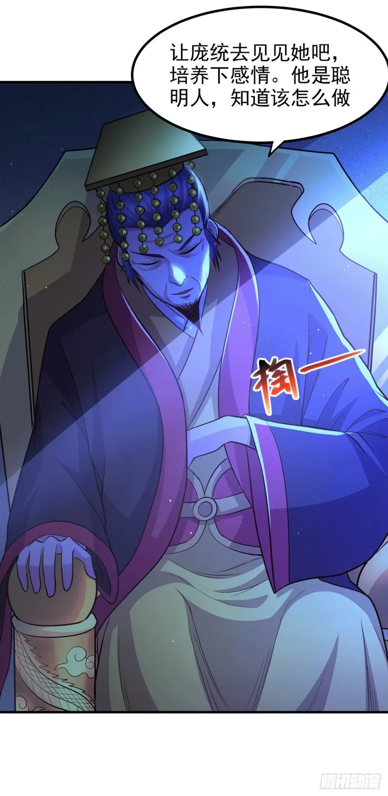 第172话 这里，有我牵挂之人 第35页