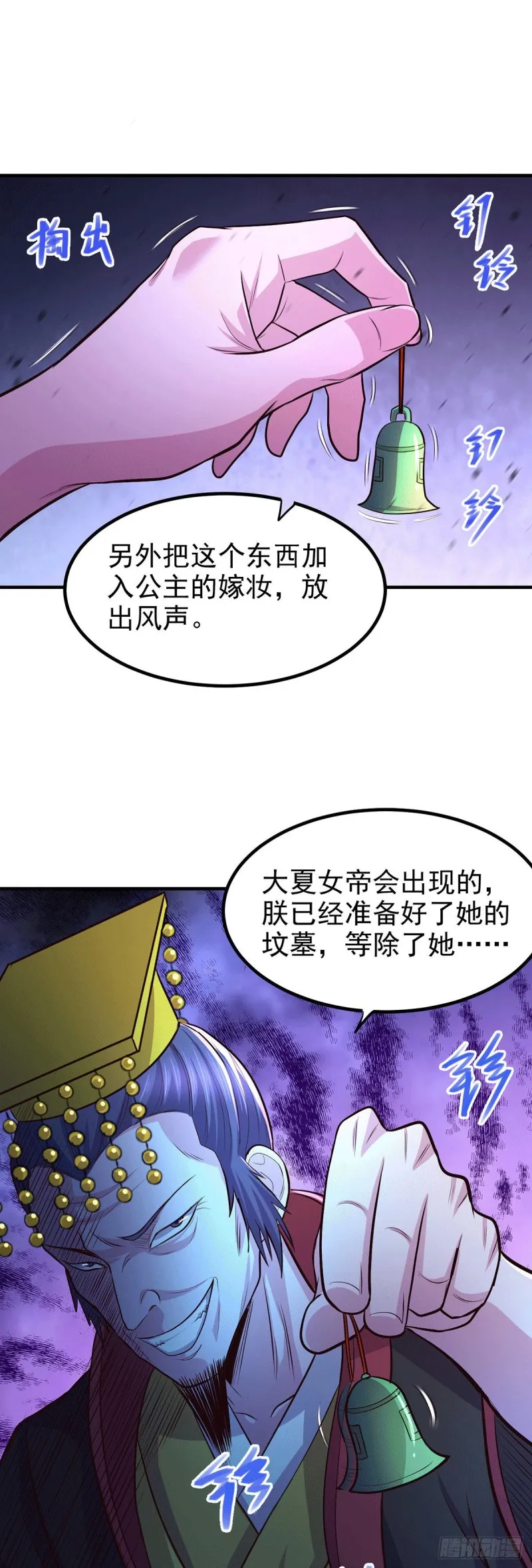 第172话 这里，有我牵挂之人 第36页
