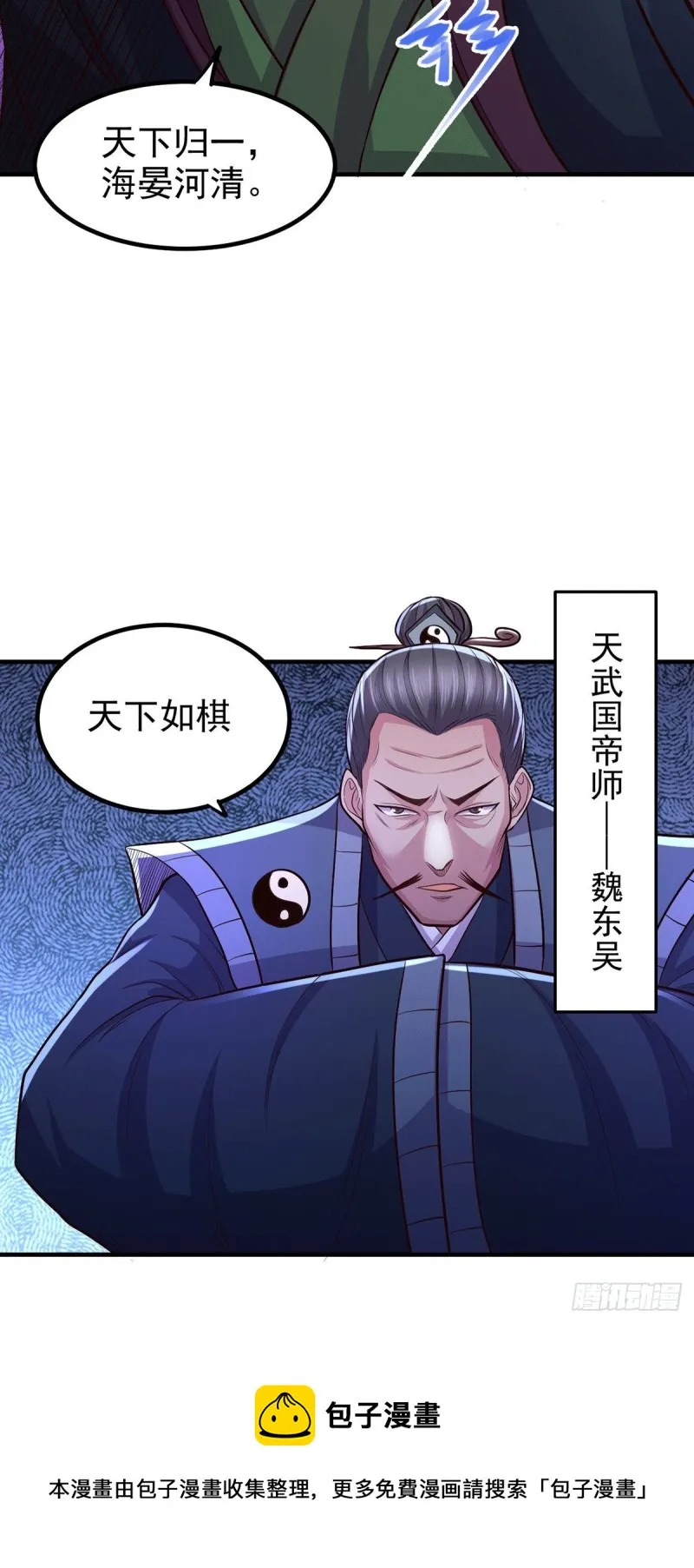 第172话 这里，有我牵挂之人 第37页