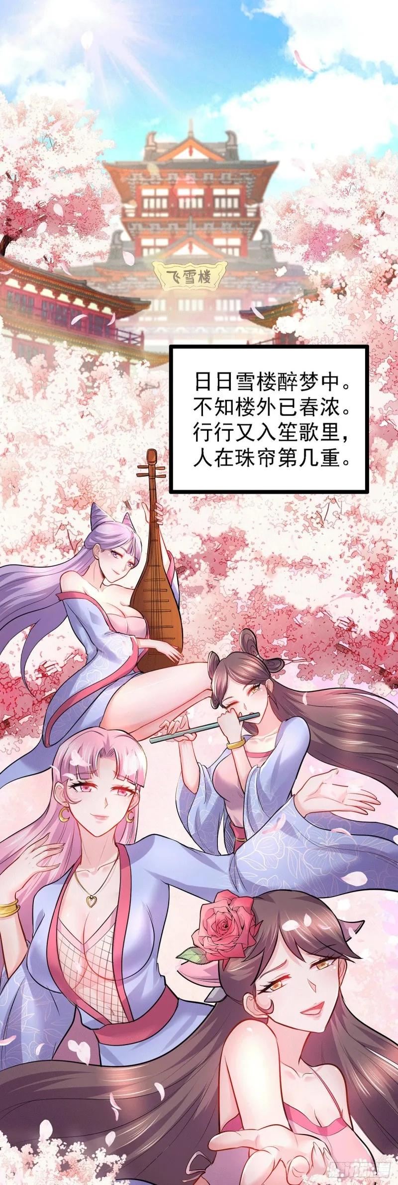 第173话 女装姜寒闪亮登场 第2页