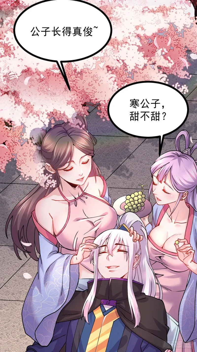 第173话 女装姜寒闪亮登场 第4页