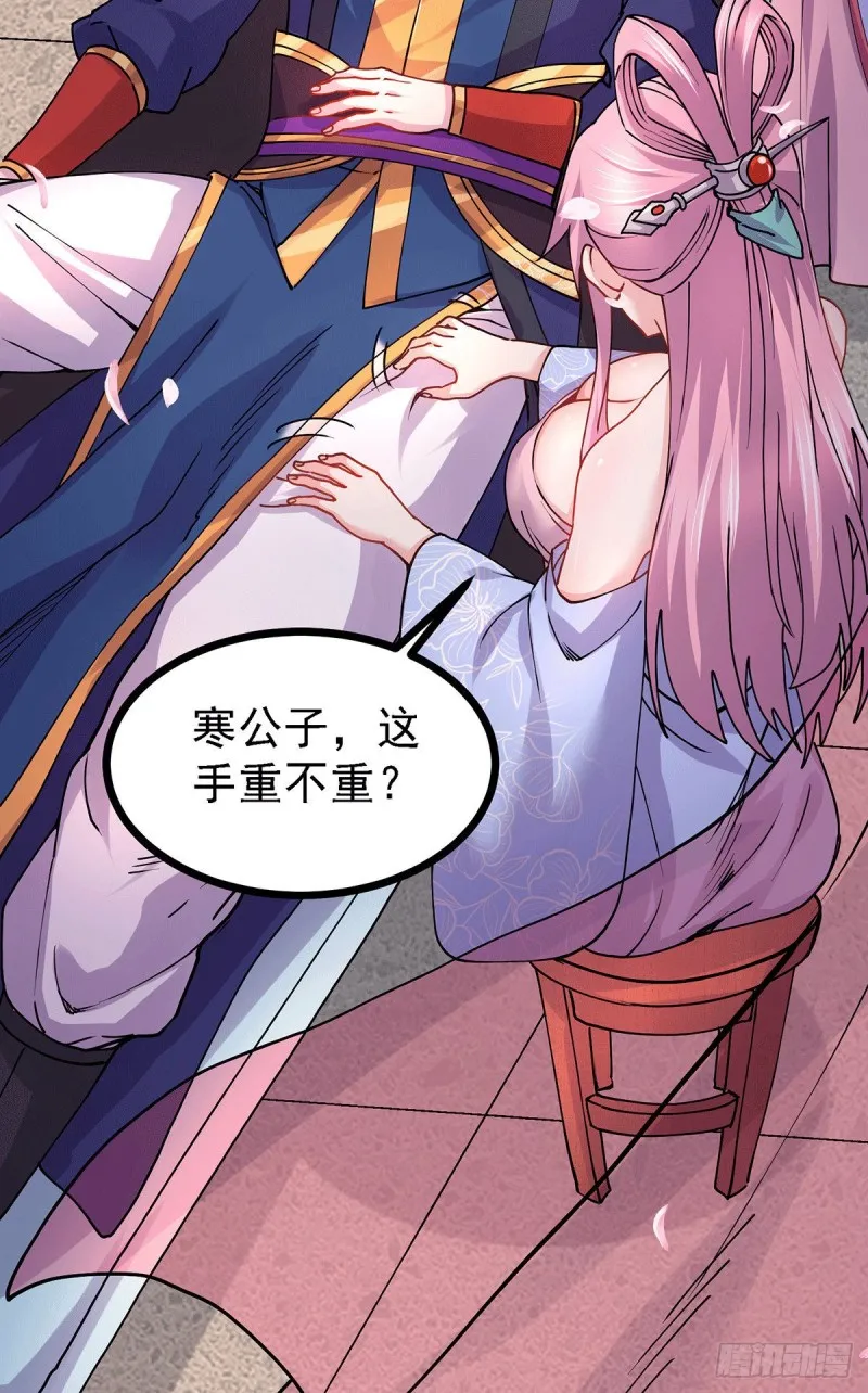 第173话 女装姜寒闪亮登场 第5页