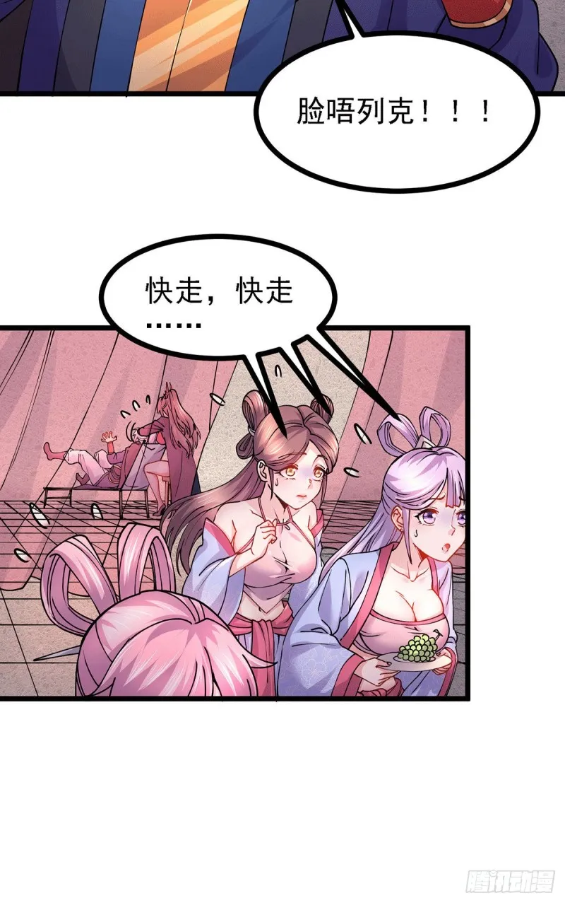 第173话 女装姜寒闪亮登场 第8页